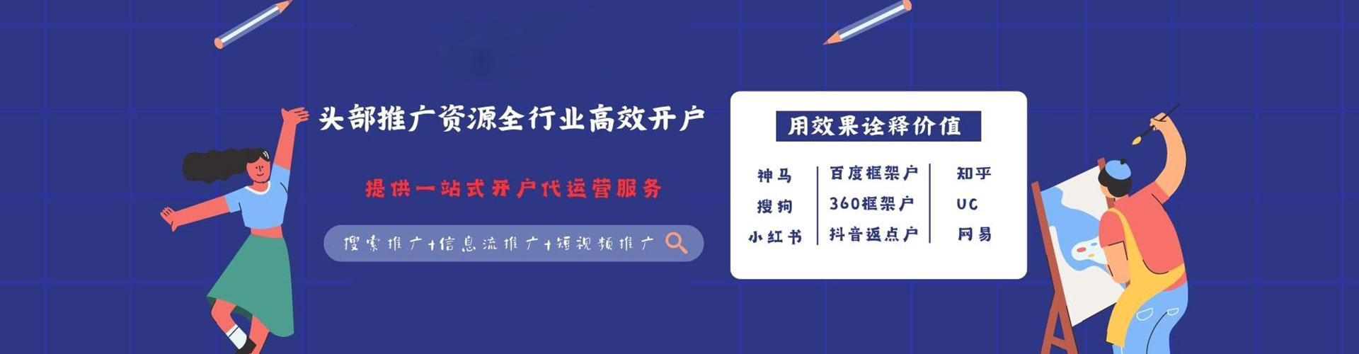 大社百度竞价代理